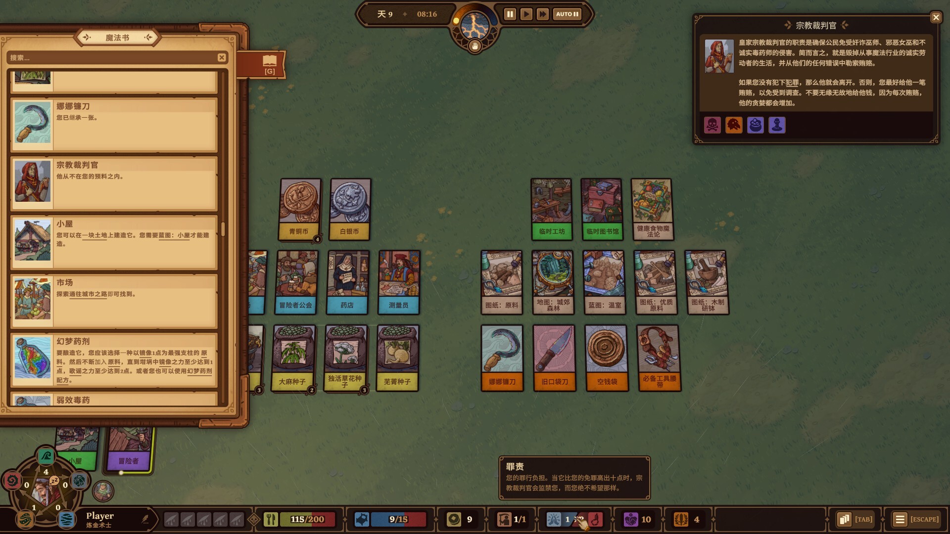图片[4]-炼金之道/Ways of Alchemy-pp游戏仓库