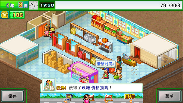 图片[2]-时尚洋品店物语/Pocket Clothier（v2.24）-pp游戏仓库