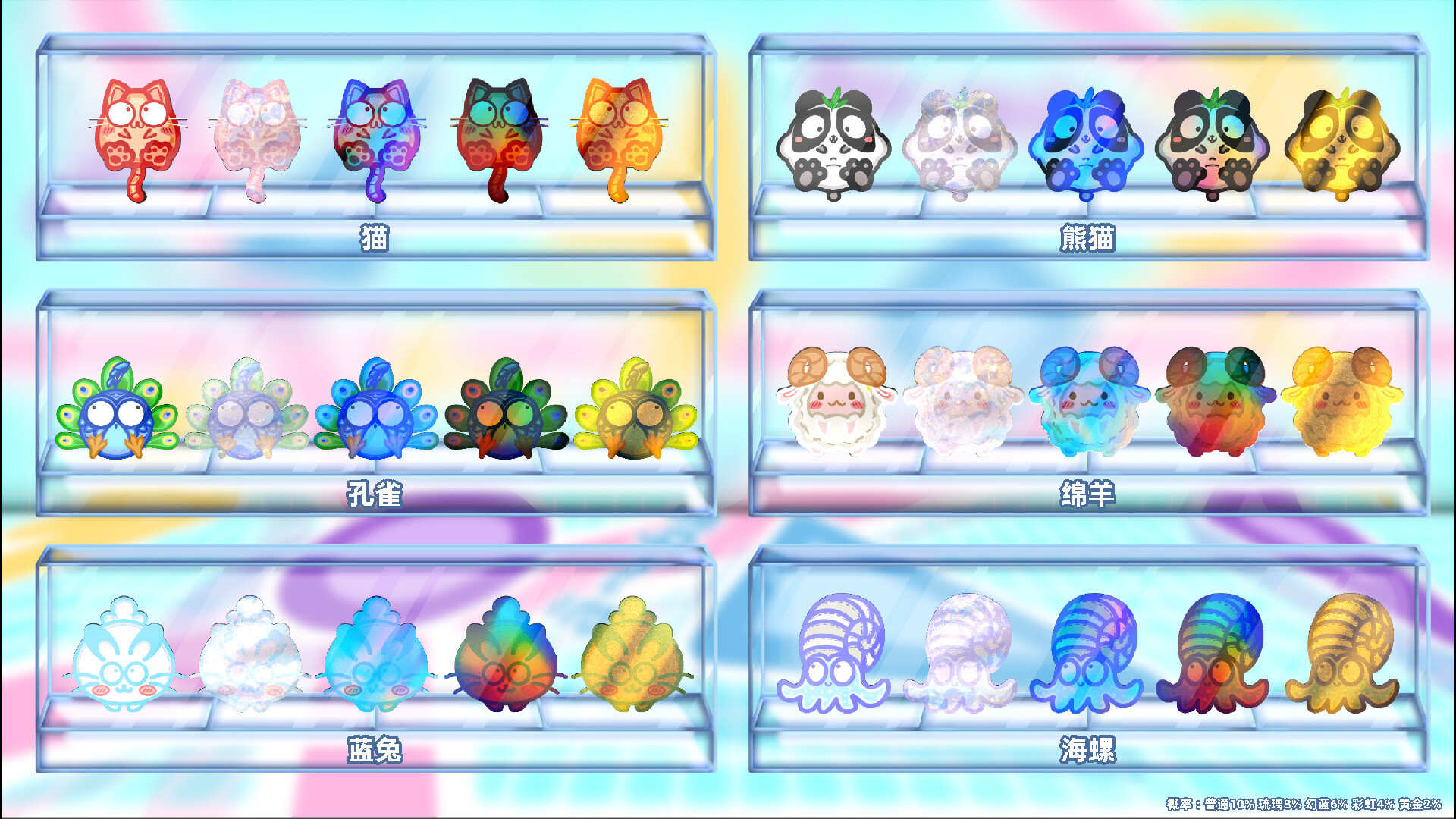 图片[4]-抓娃娃模拟器/Toy Claw Simulator-pp游戏仓库