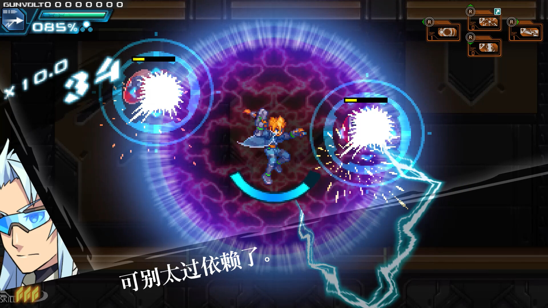 图片[1]-苍穹雷霆 GUNVOLT 三棱合极版/Azure Striker Gunvolt Trilogy Enhanced-pp游戏仓库