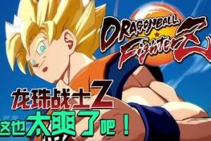 龙珠斗士Z/DRAGON BALL FighterZ-pp游戏仓库