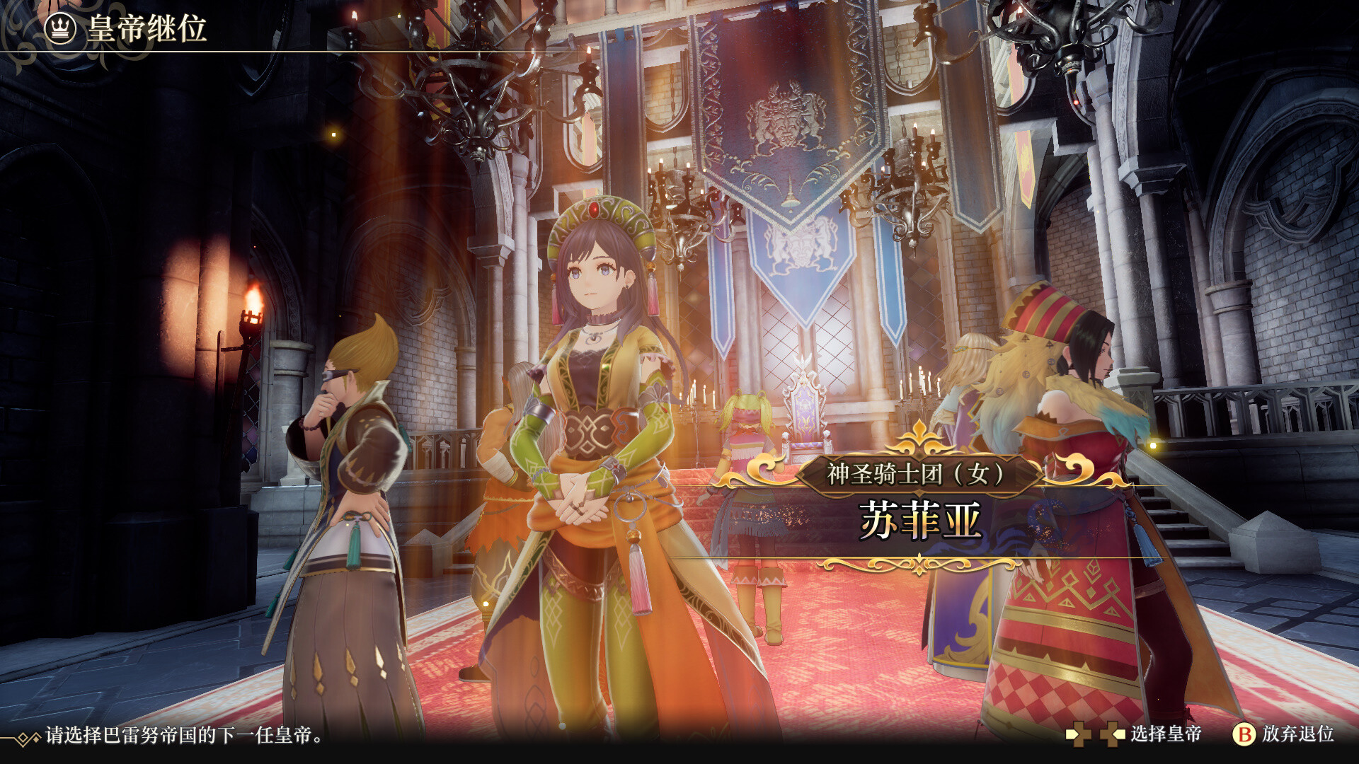 图片[3]-浪漫沙加2 七英雄的复仇/Romancing SaGa 2: Revenge of the Seven-pp游戏仓库