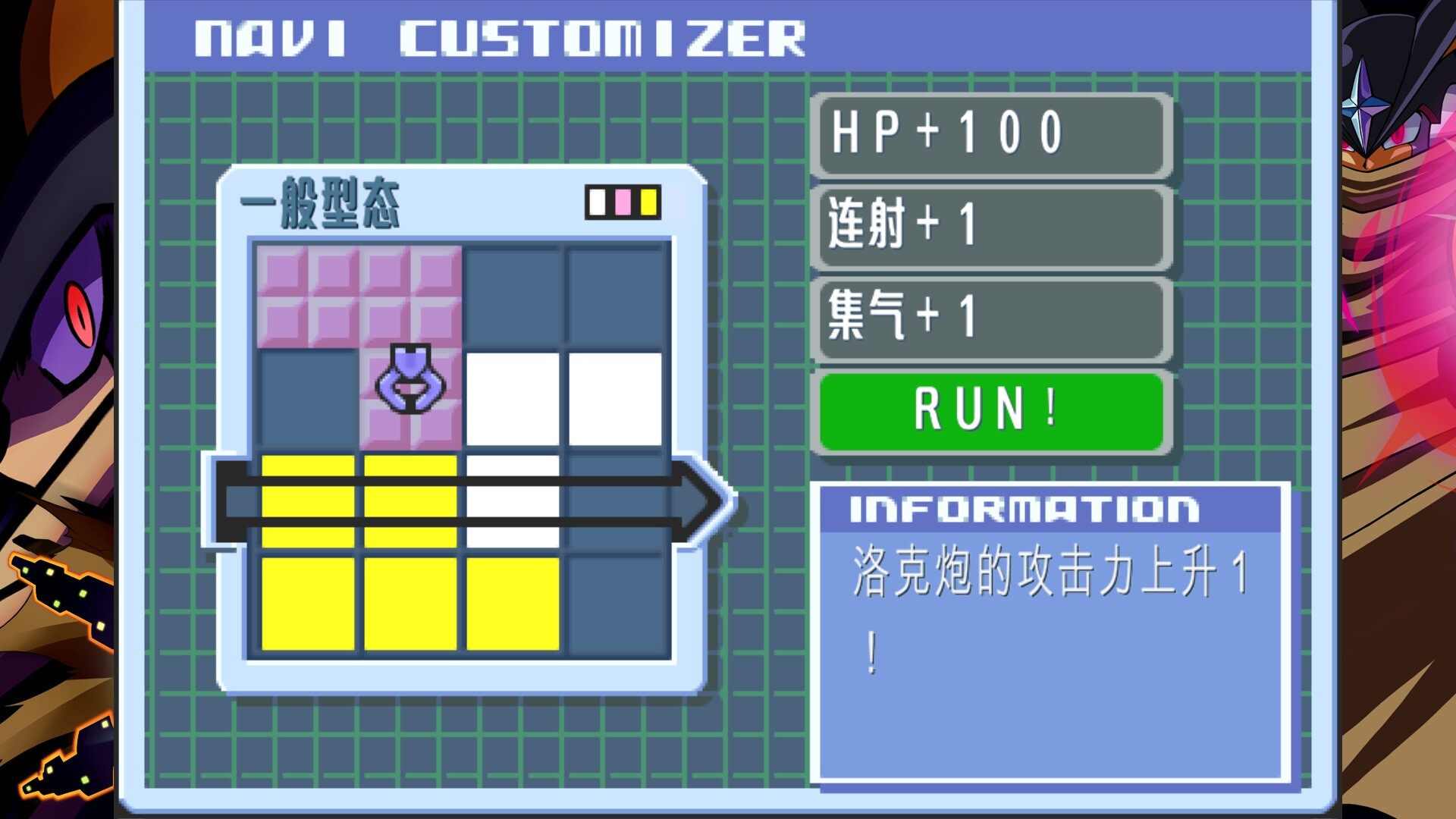 图片[9]-洛克人EXE合集1/Mega Man Battle Network Legacy Collection Vol 1-pp游戏仓库