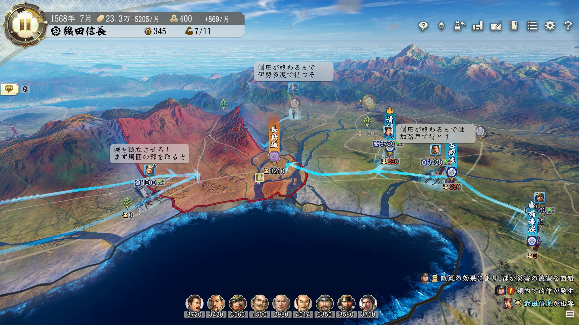 图片[6]-信长之野望･新生/信长之野望16/NOBUNAGA’S AMBITION: Shinsei-pp游戏仓库