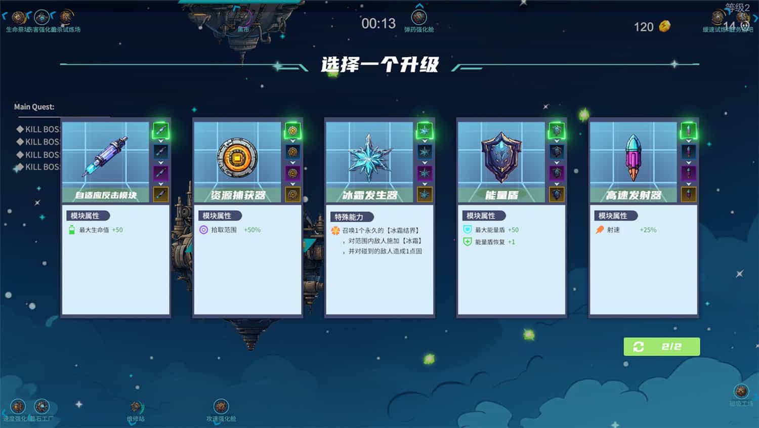 图片[2]-星际孤狼/Star Lone Wolf-pp游戏仓库