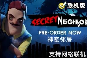 神密邻居/Secret Neighbor: Hello Neighbor Multiplayer 支持网络联机-pp游戏仓库