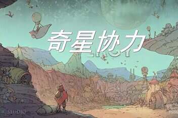 奇星协力/Synergy – Ecological City Builder-pp游戏仓库