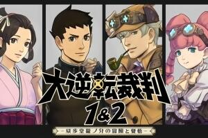 大逆转裁判1+2:编年史/The Great Ace Attorney Chronicles-pp游戏仓库