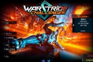 绝境急袭：挑战重重/Warstride Challenges  v1.0.0-pp游戏仓库