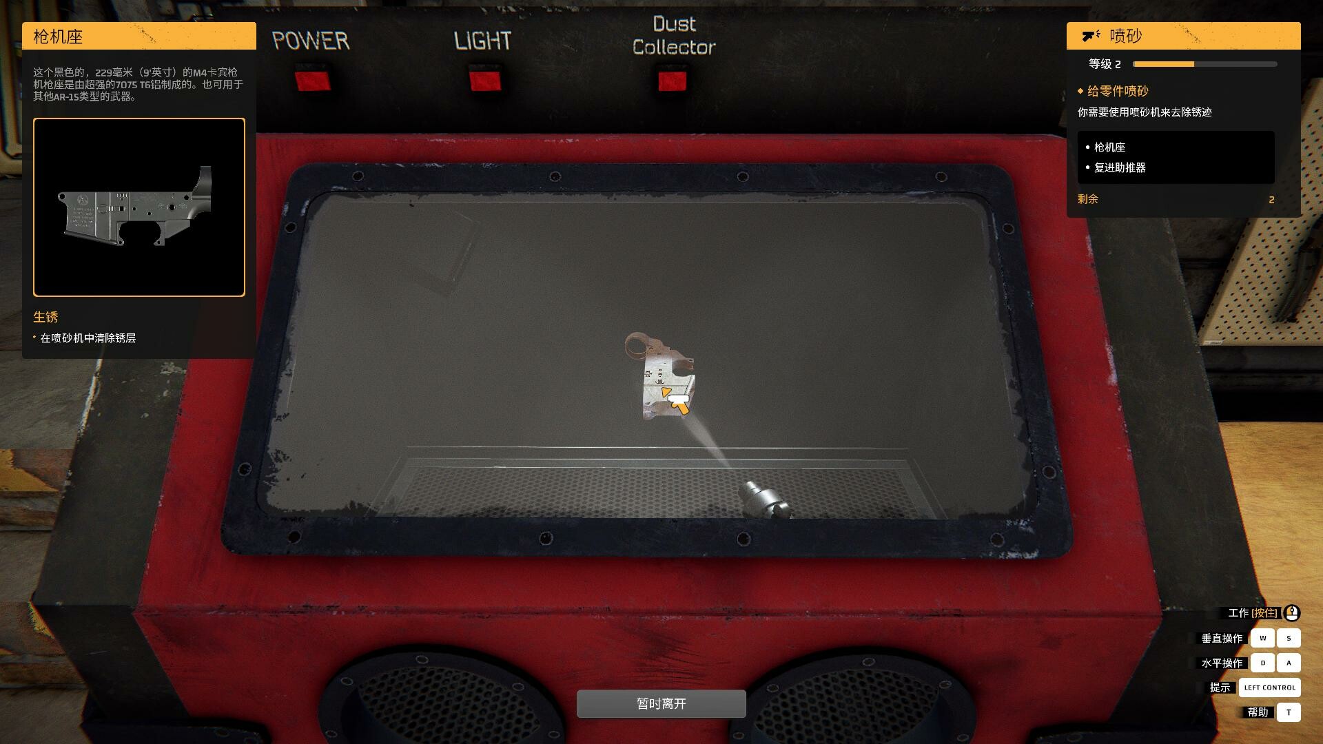 图片[7]-枪匠模拟器/Gunsmith Simulator-pp游戏仓库