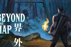界外/Beyond the Map-pp游戏仓库