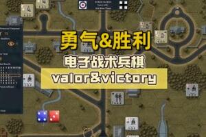 勇气&胜利/Valor & Victory-pp游戏仓库