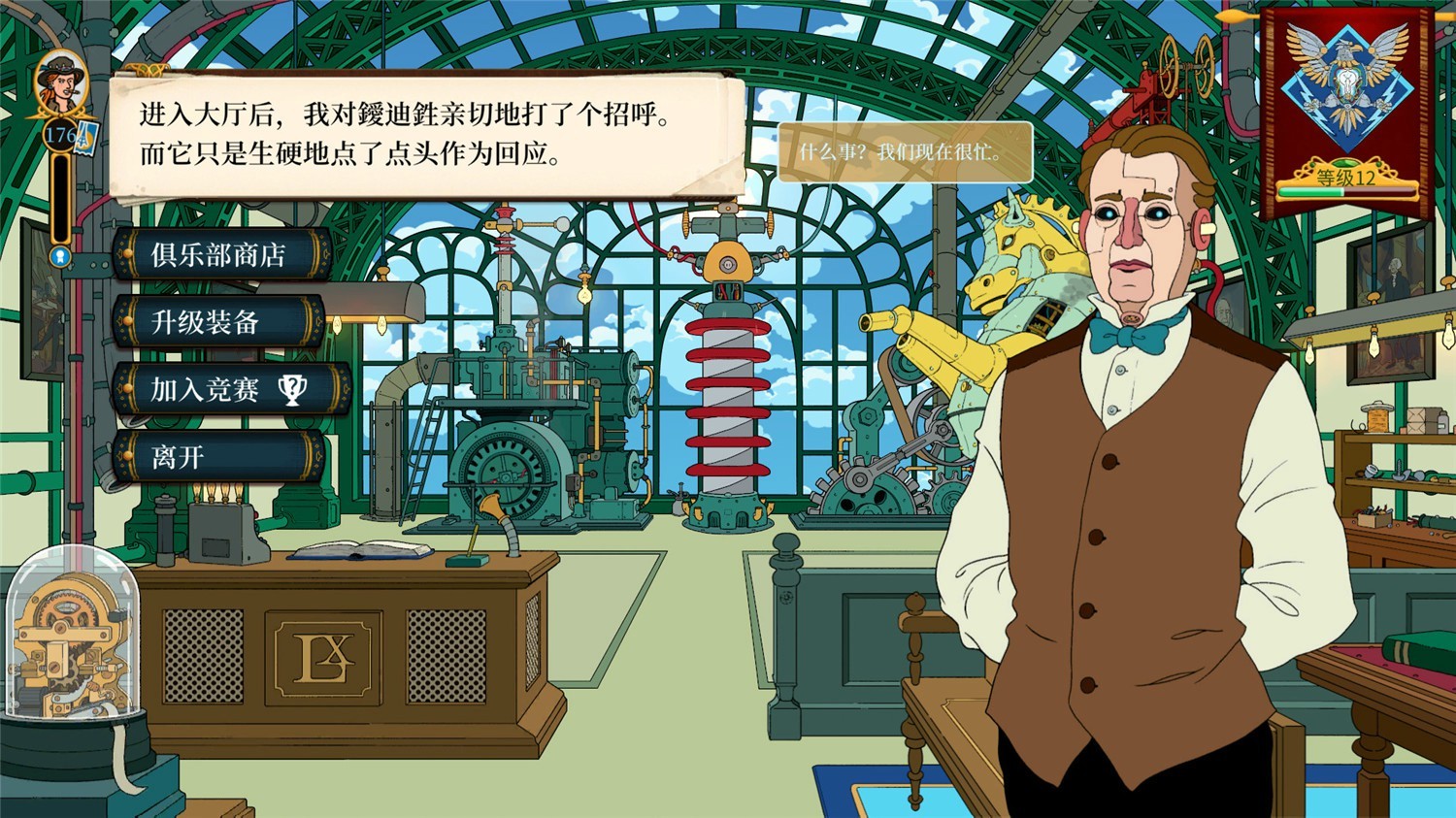 图片[4]-奇妙探险队2/Curious Expedition 2-pp游戏仓库