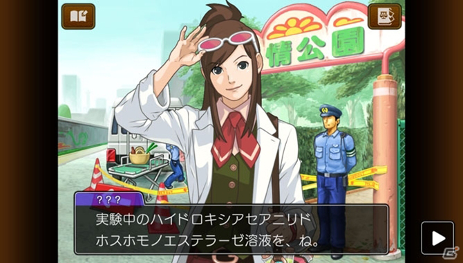 图片[4]-逆转裁判4重置版/Apollo Justice：Ace Attorney-pp游戏仓库