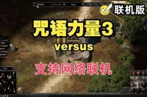 咒语力量3 联机版 /SpellForce 3 Reforced（V240411+支持局域网联机+集成全DLC+游戏修改器）-pp游戏仓库