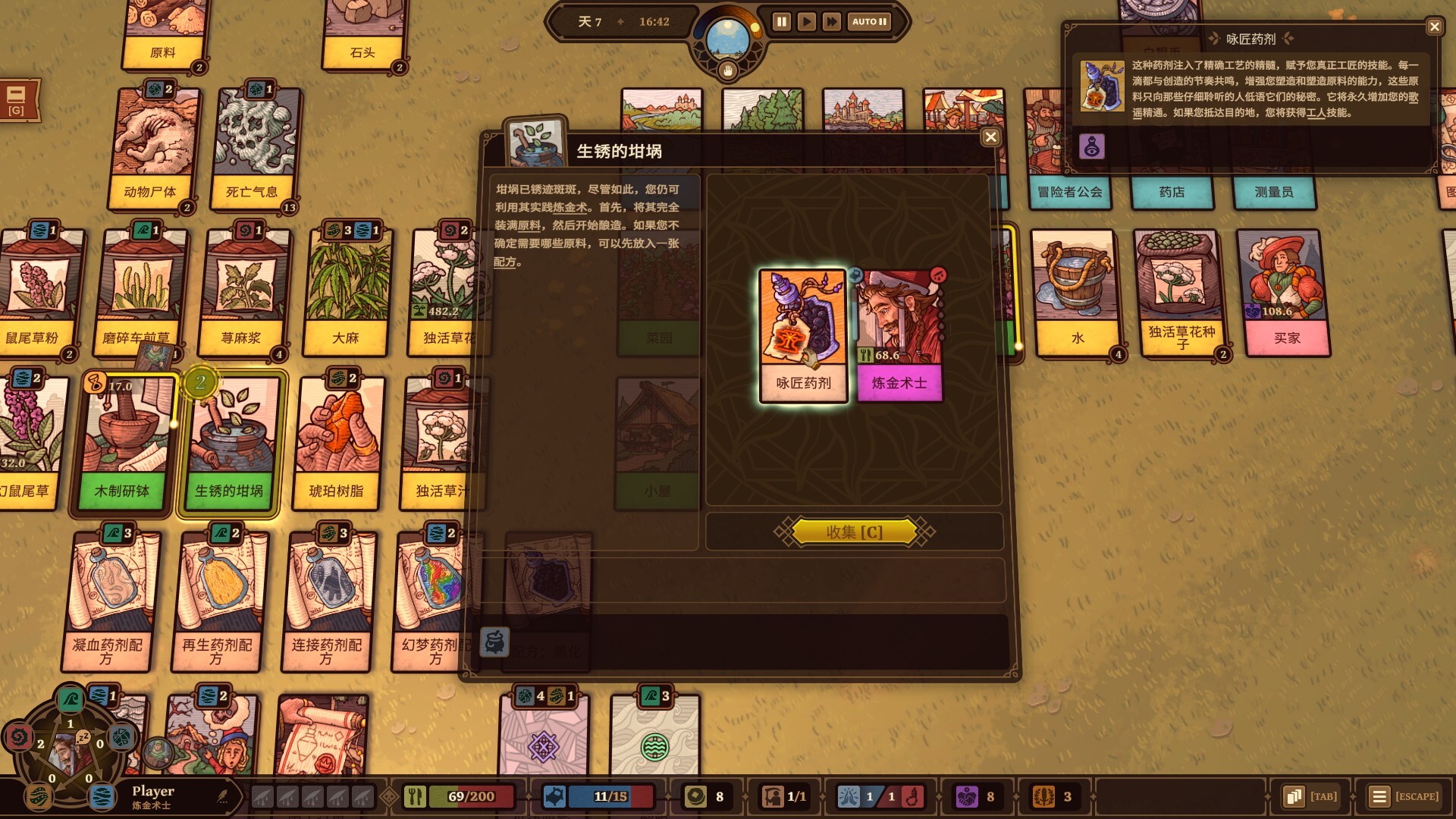 图片[1]-炼金之道/Ways of Alchemy-pp游戏仓库