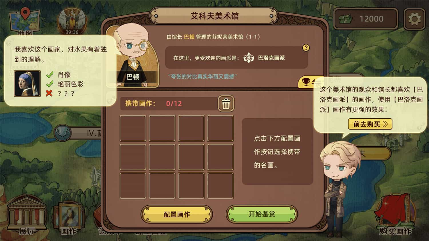 图片[2]-名画展/Art Reborn Painting Connoisseur-pp游戏仓库