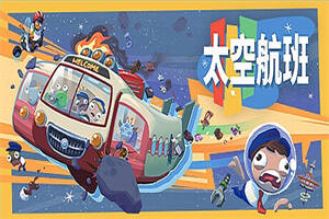 远方的空间线/Spacelines from the Far Out-pp游戏仓库