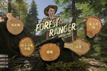 森林管理员模拟器/Forest Ranger Simulator-pp游戏仓库