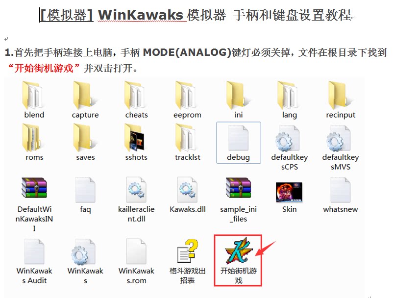 图片[1]-街机合集（经典街机+小霸王+口袋妖怪+三国战纪+西游记等）-pp游戏仓库