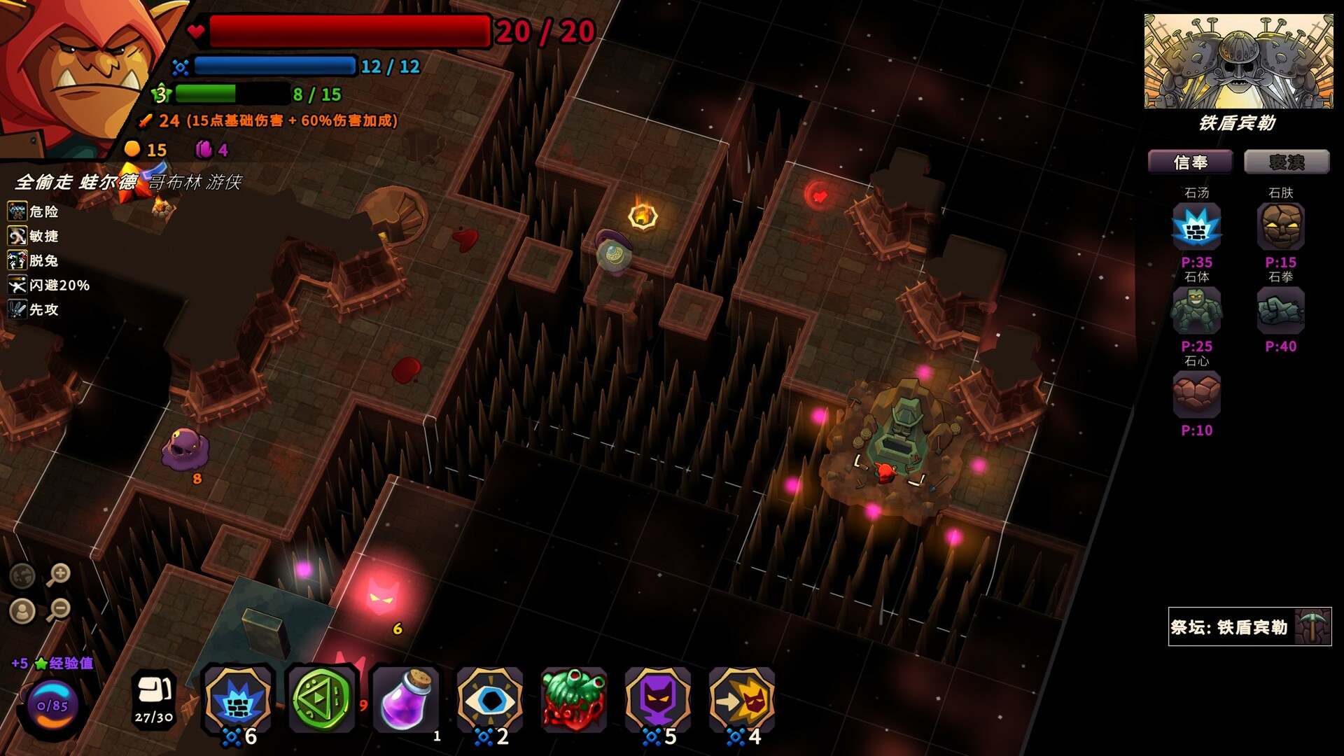 图片[4]-桌面地下城：回溯-pp游戏仓库