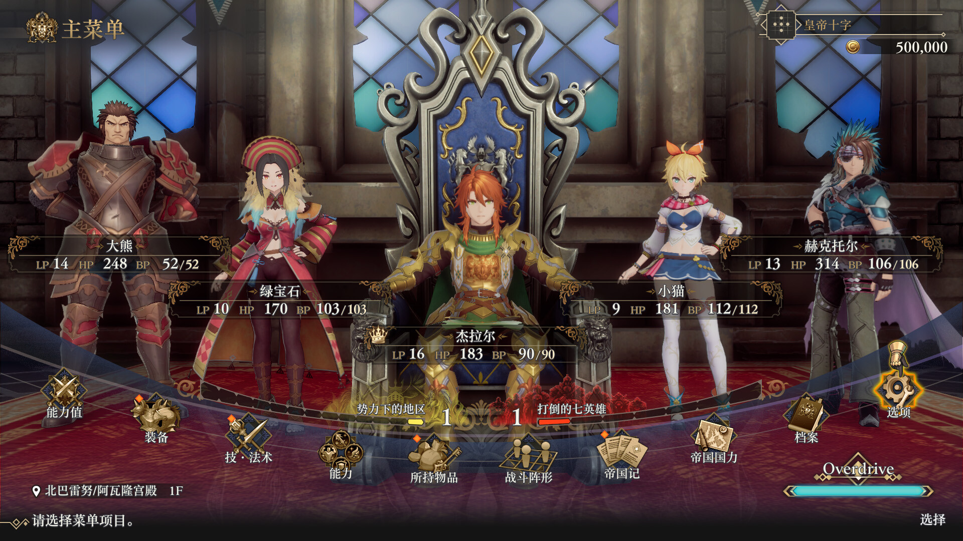 图片[2]-浪漫沙加2 七英雄的复仇/Romancing SaGa 2: Revenge of the Seven-pp游戏仓库