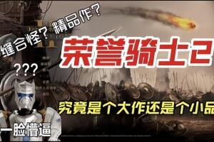 荣誉骑士2：君主/Knights of Honor II: Sovereign-pp游戏仓库