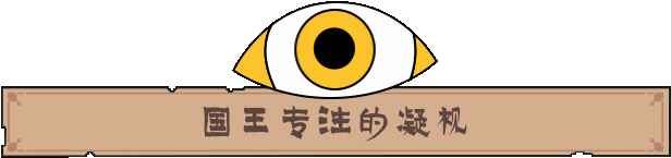 图片[1]-王之凝视/The King is Watching-pp游戏仓库