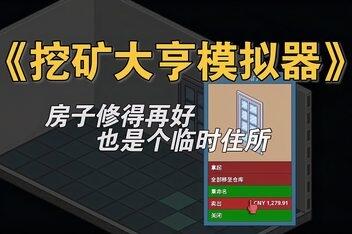 挖矿大亨模拟器/Crypto Miner Tycoon Simulator-pp游戏仓库