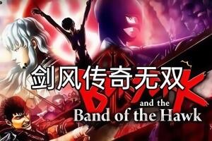 剑风传奇无双/BERSERK and the Band of the Hawk-pp游戏仓库