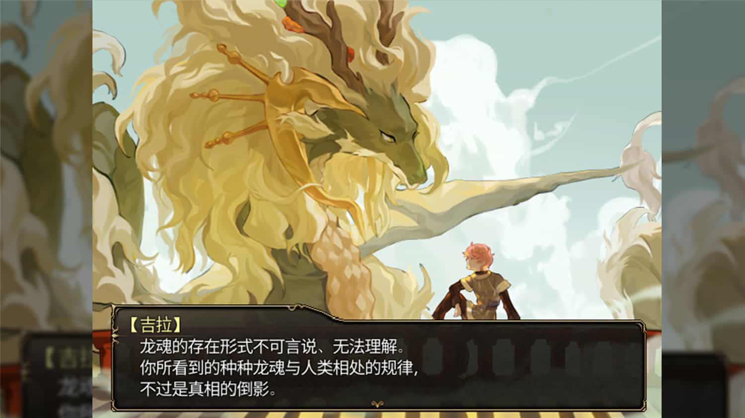 图片[4]-龙魂：学院奇闻/Dragon Spirits-pp游戏仓库