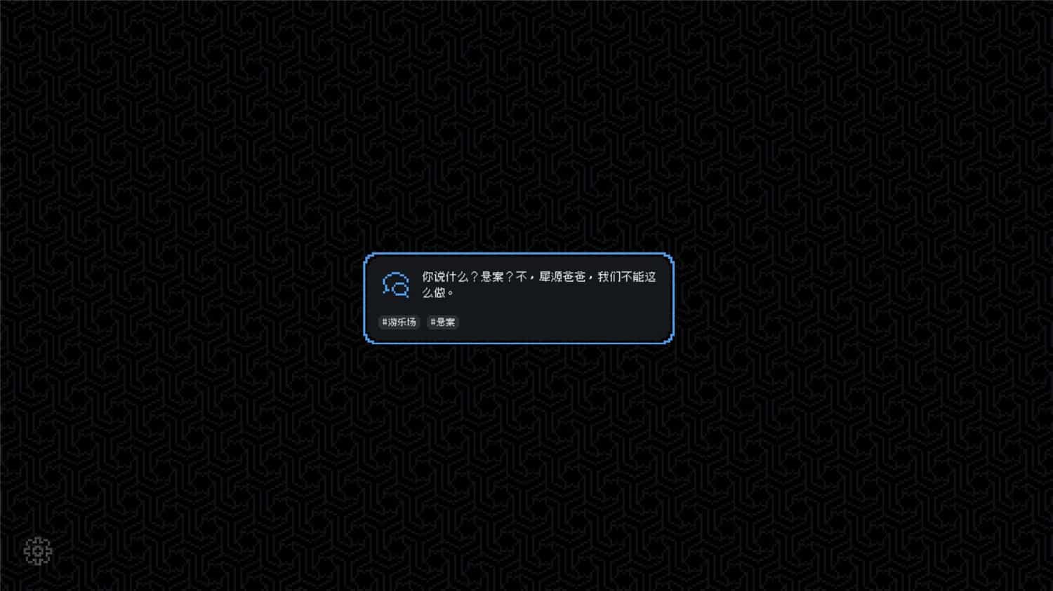 图片[2]-尘埃终须落定/No Case Should Remain Unsolved-pp游戏仓库