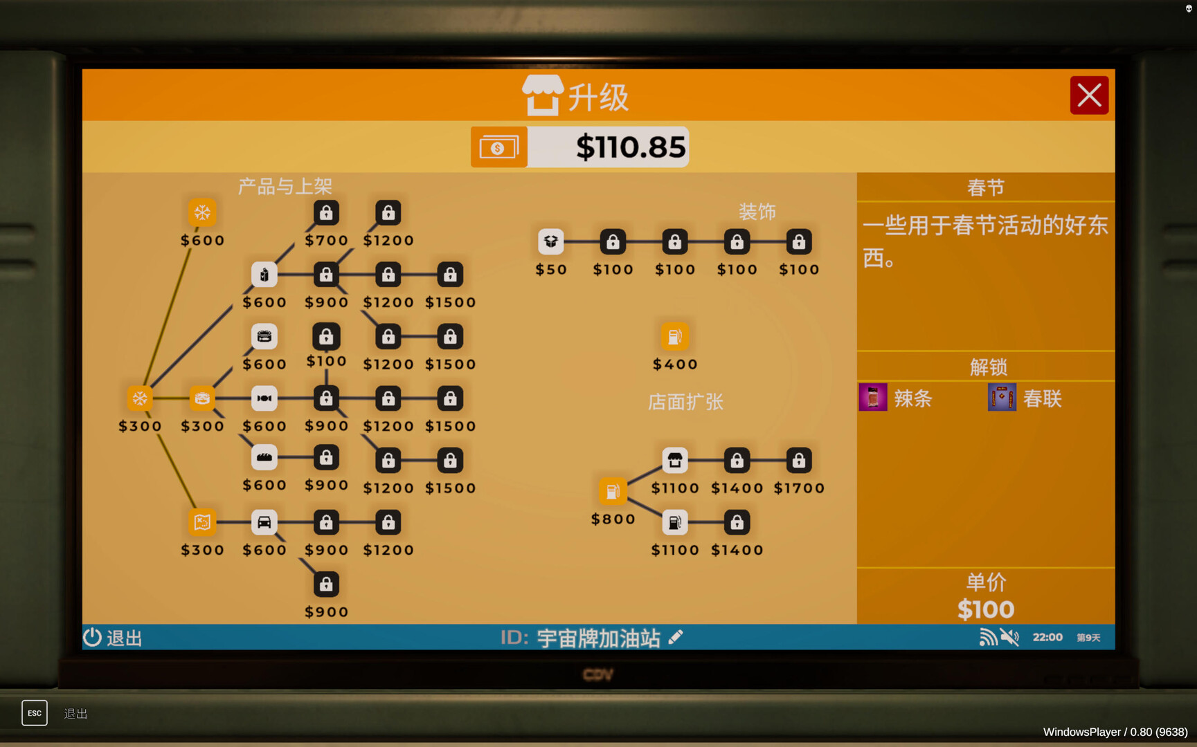 图片[3]-宇宙牌加油站|官方中文|支持手柄|Roadside Research-pp游戏仓库
