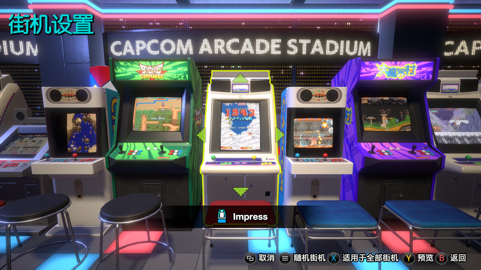 图片[10]-卡普空街机名作合集/Capcom Arcade Stadium-pp游戏仓库