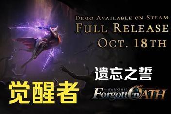 觉醒者：遗忘之誓/The Awakener: Forgotten Oath-pp游戏仓库