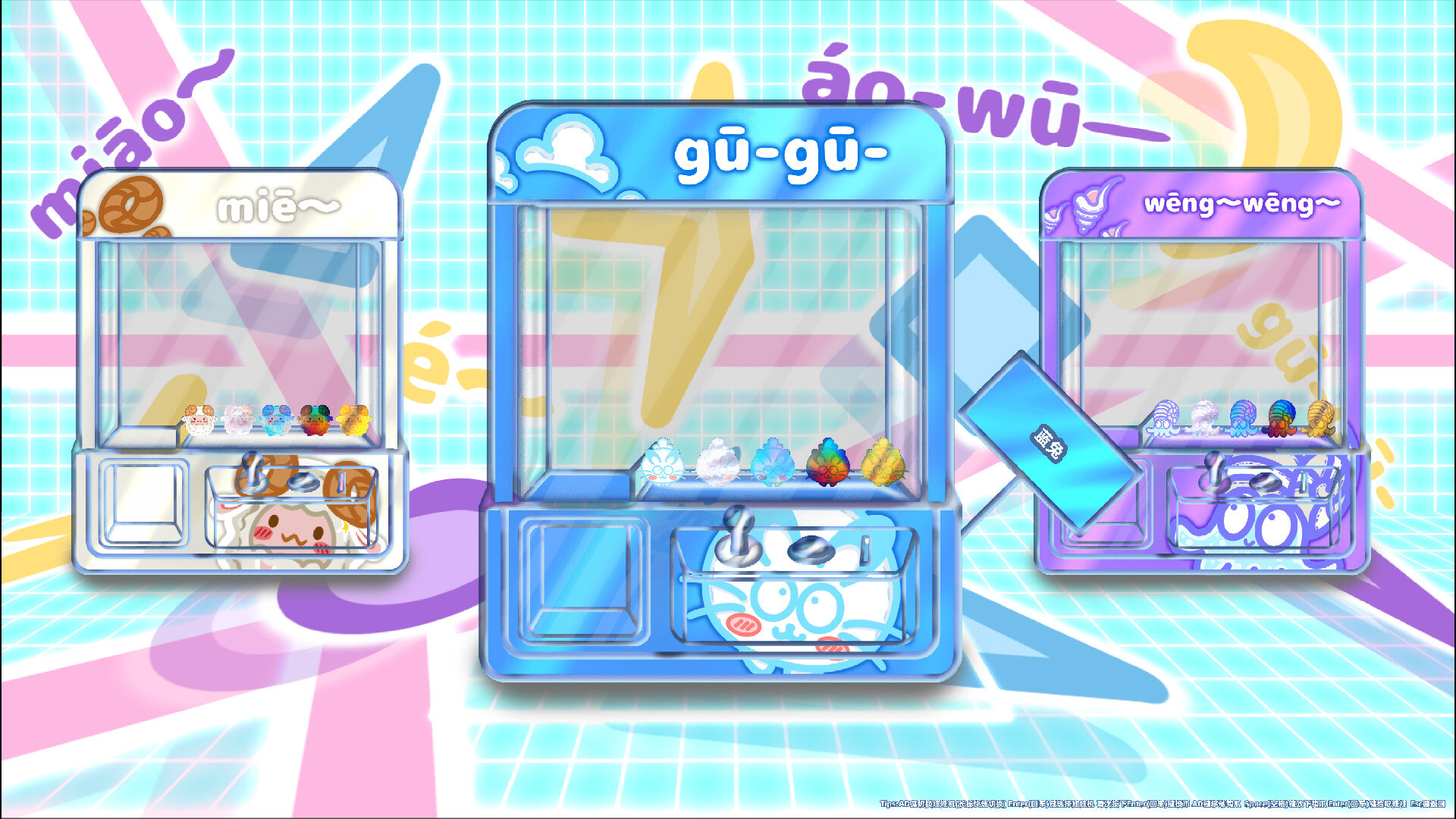 图片[1]-抓娃娃模拟器/Toy Claw Simulator-pp游戏仓库