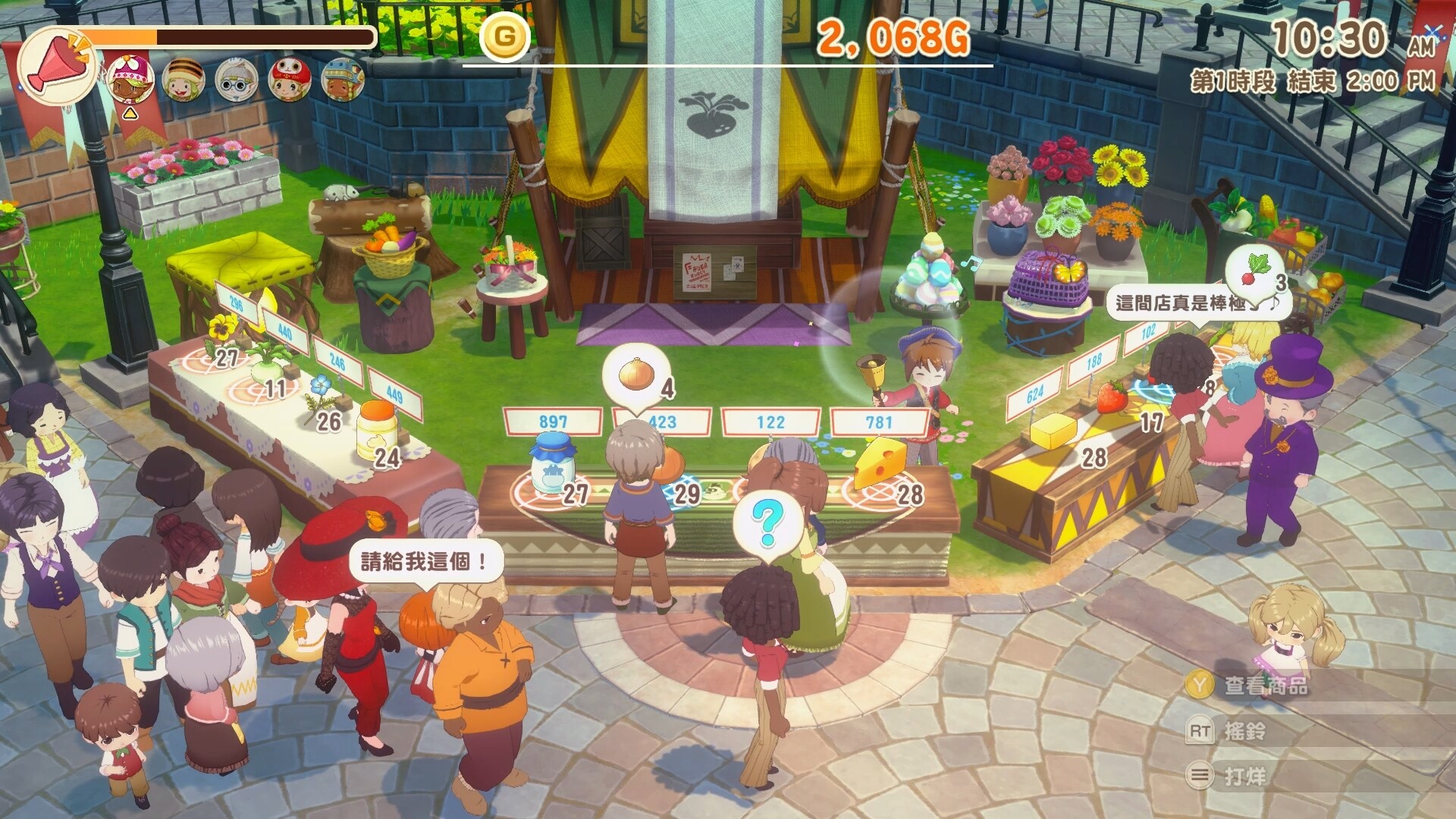 图片[2]-牧场物语 来吧！风之繁华集市/STORY OF SEASONS: Grand Bazaar-pp游戏仓库