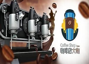 咖啡店大咖/Coffee Shop Tycoon-pp游戏仓库