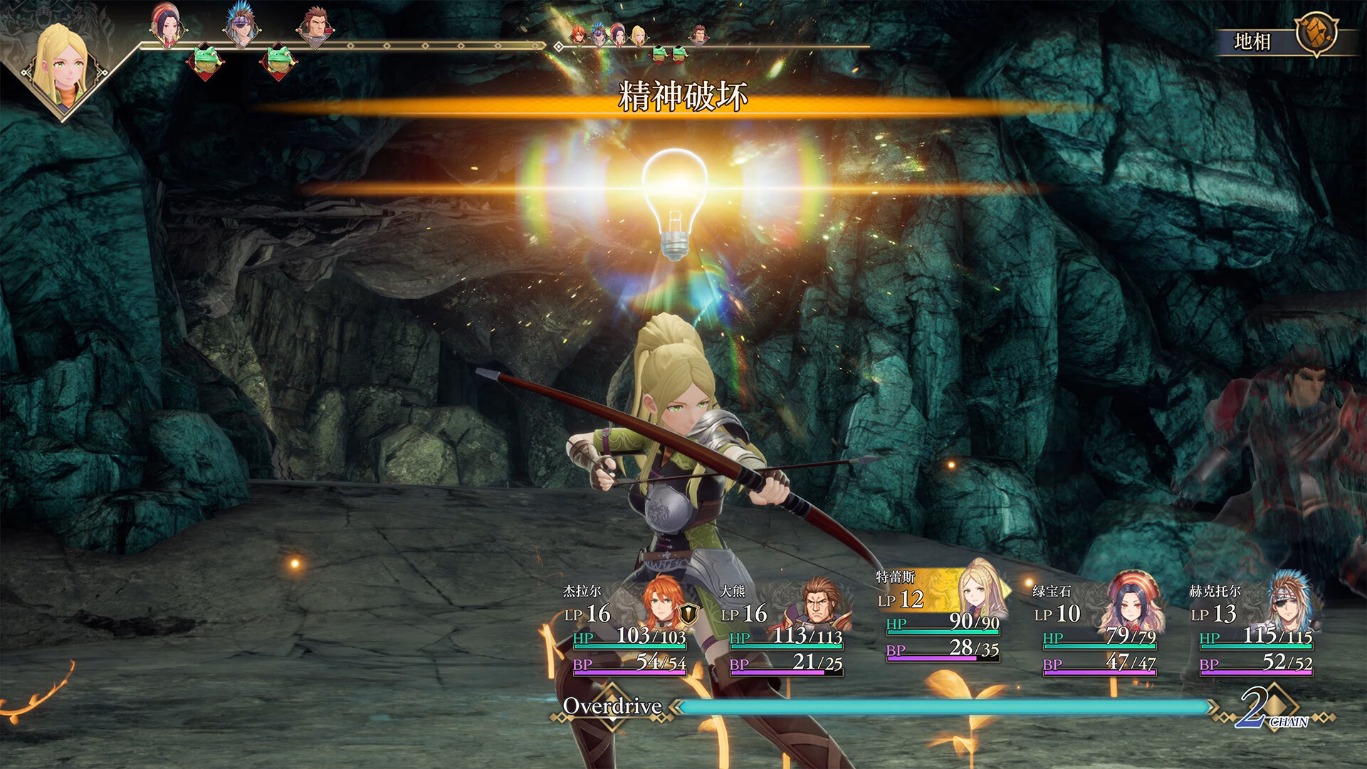 图片[5]-浪漫沙加2 七英雄的复仇/Romancing SaGa 2: Revenge of the Seven-pp游戏仓库