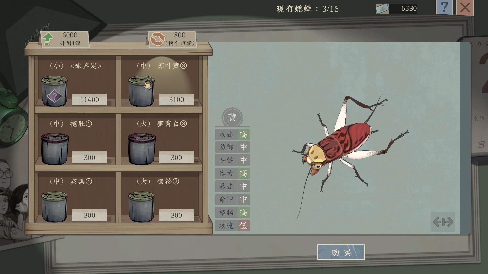 图片[3]-沉默的蟋蟀/Cricket-pp游戏仓库