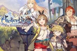 莱莎的炼金工房 ～常暗女王与秘密藏身处～/Atelier Ryza: Ever Darkness & the Secret Hideout with Bonus-pp游戏仓库