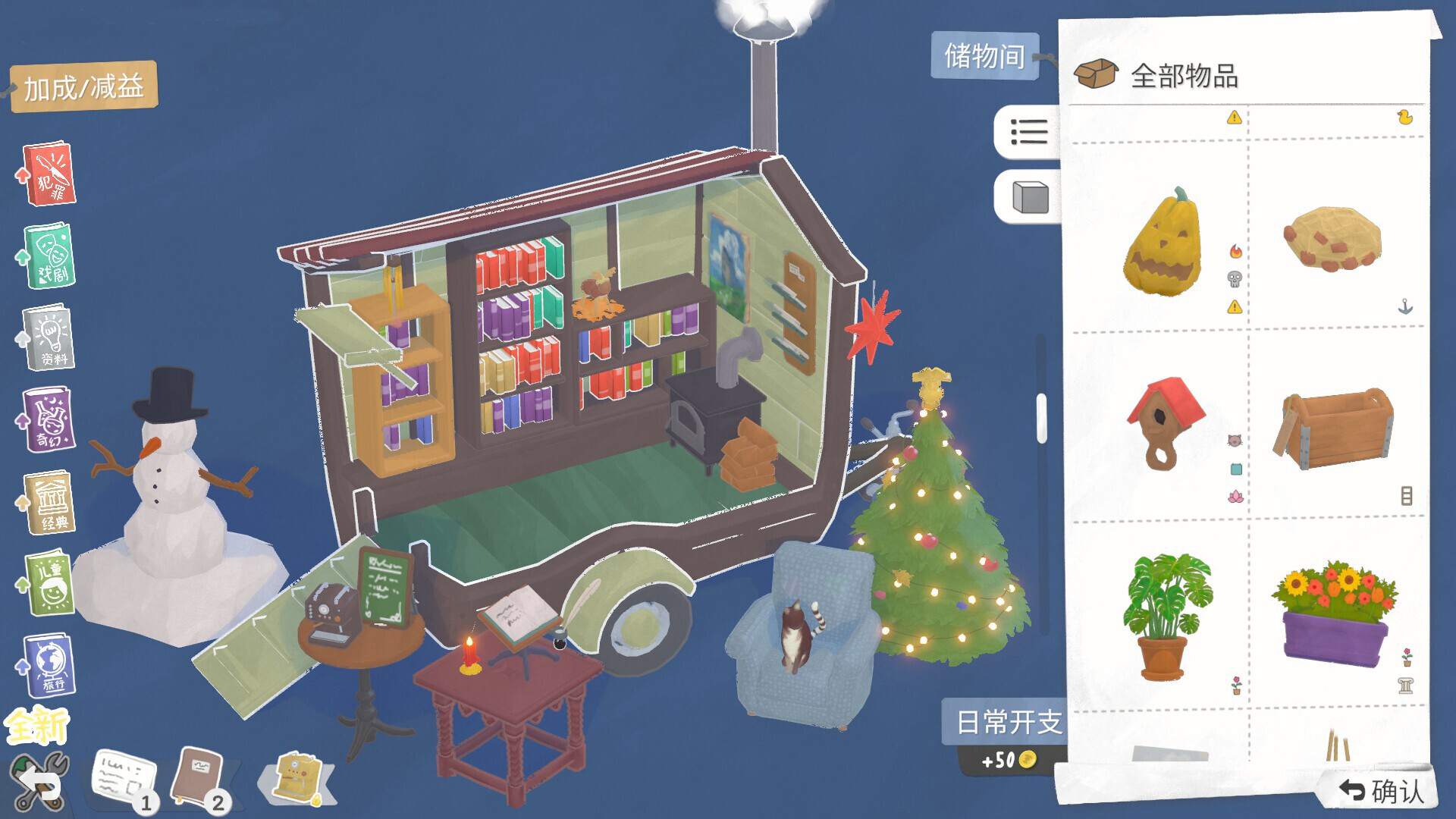 图片[6]-小小书店/Tiny Bookshop-pp游戏仓库