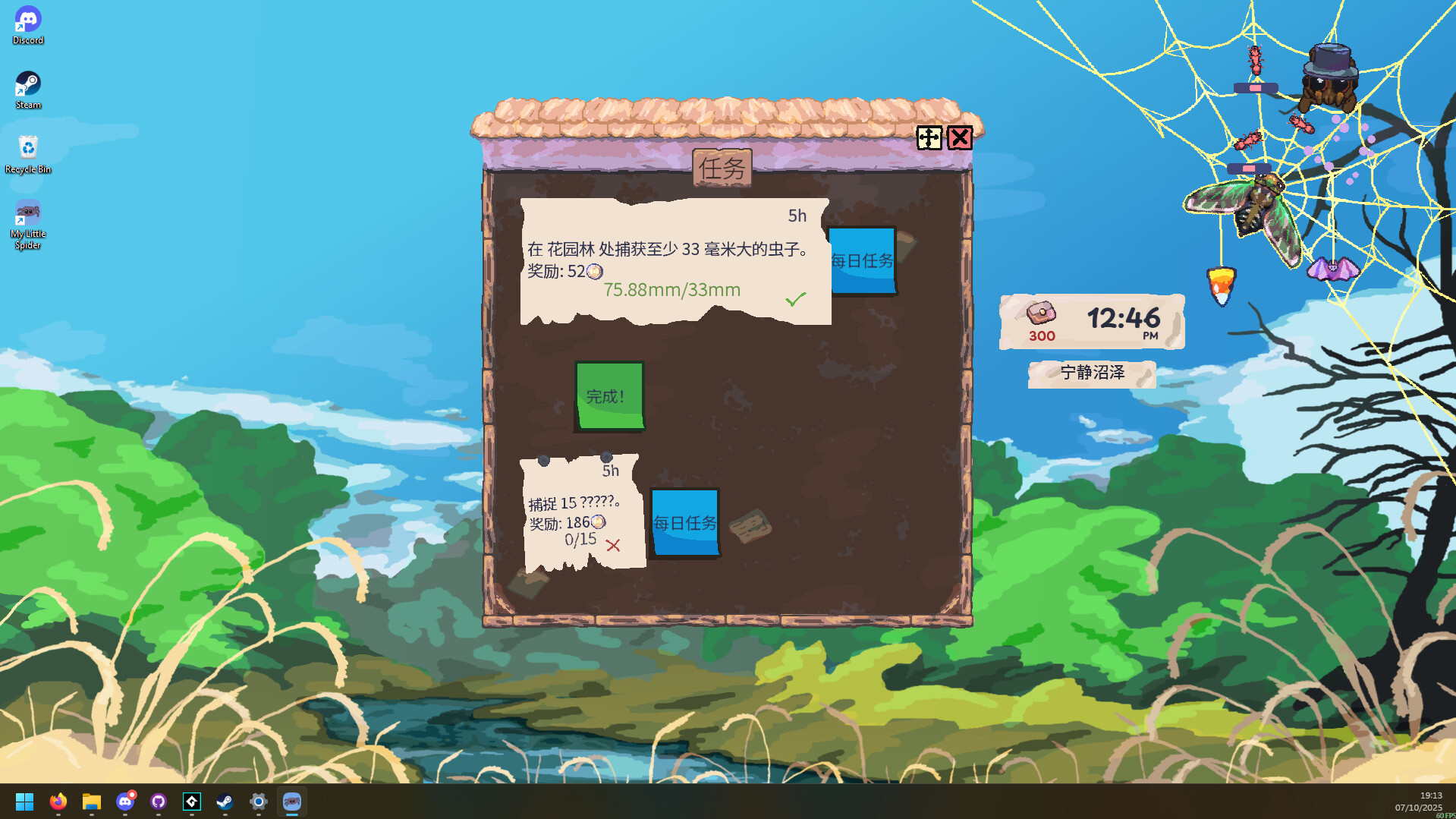 图片[3]-我的小小蜘蛛/My Little Spider-pp游戏仓库