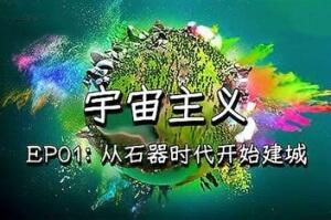 宇宙主义/The Universim-pp游戏仓库