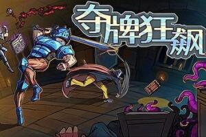 夺牌狂飙/RUNGORE-pp游戏仓库