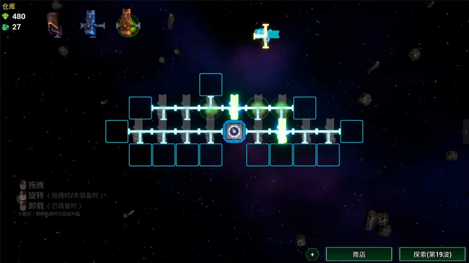 图片[3]-星际意志/Space Will-pp游戏仓库