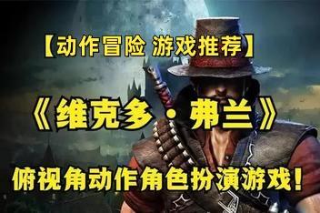 维克多弗兰/Victor Vran ARPG-pp游戏仓库