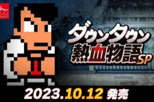 热血物语SP/River City: Rival Showdown-pp游戏仓库