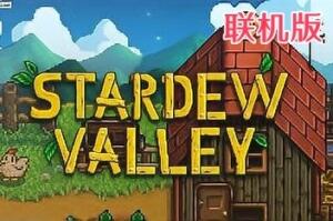 星露谷物语/Stardew Valley/支持网络联机-pp游戏仓库