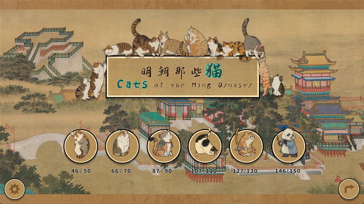 图片[4]-明朝那些猫/Cats of the Ming Dynasty-pp游戏仓库